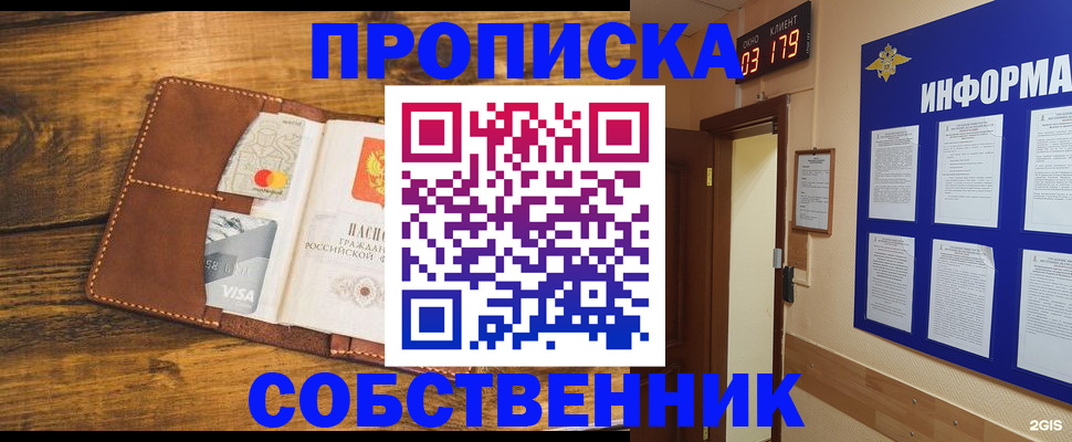 временная регистрация законно в Дальнегорске