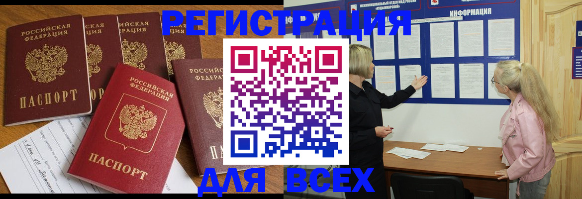временная регистрация надежно в Дальнегорске