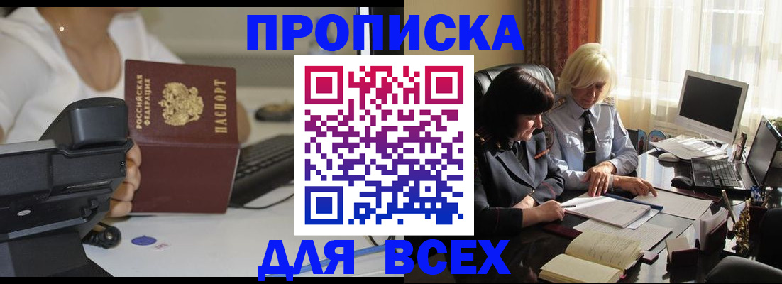 временная регистрация недорого в Дальнегорске