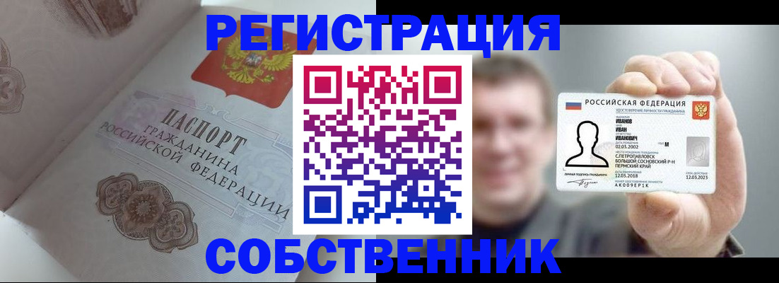 временная регистрация в Дальнегорске
